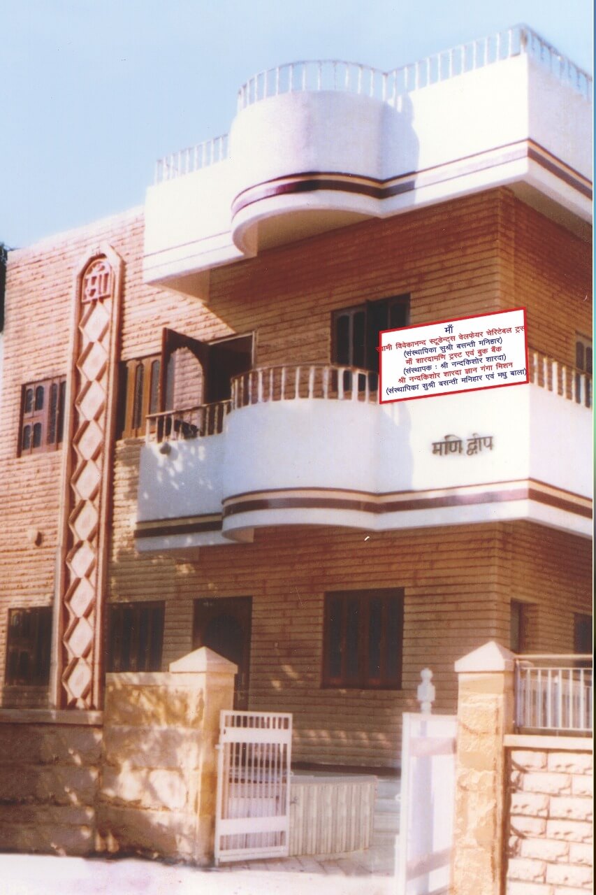 Manidweep — the Trust's head office in Shastri Nagar, Jodhpur