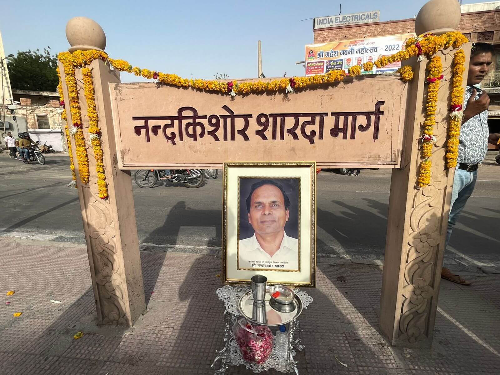 Shri Nandkishore Sharda Marg, Jodhpur
