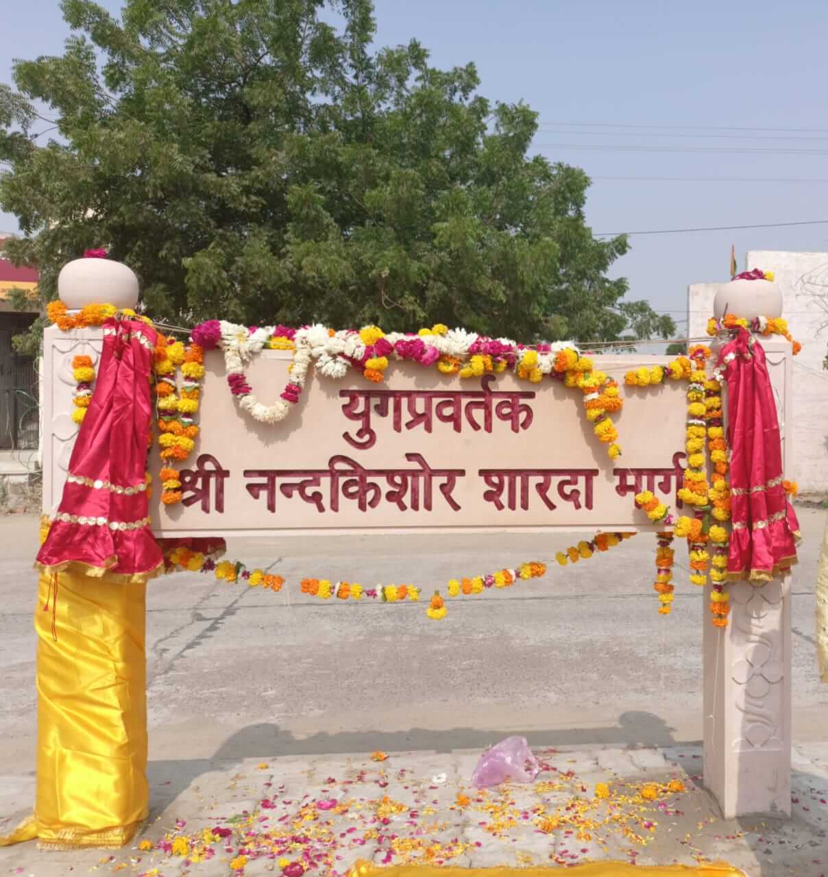 Adhyatmayogi Shri Nandkishore Sharda Marg, Balotra